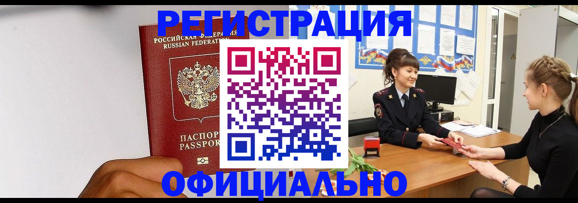 временная регистрация поиск в Светогорске