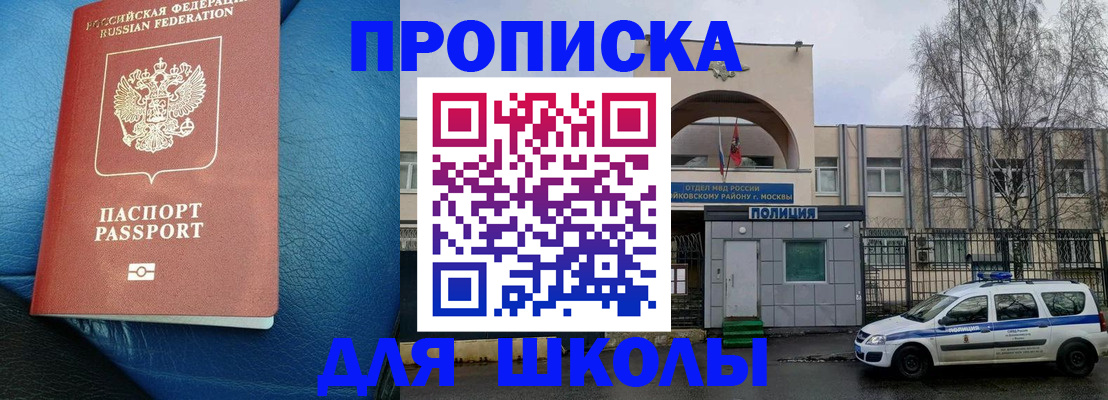 прописка 2025 в Светогорске