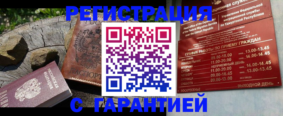 временная регистрация поиск в Светогорске