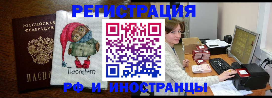 где прописаться в Светогорске