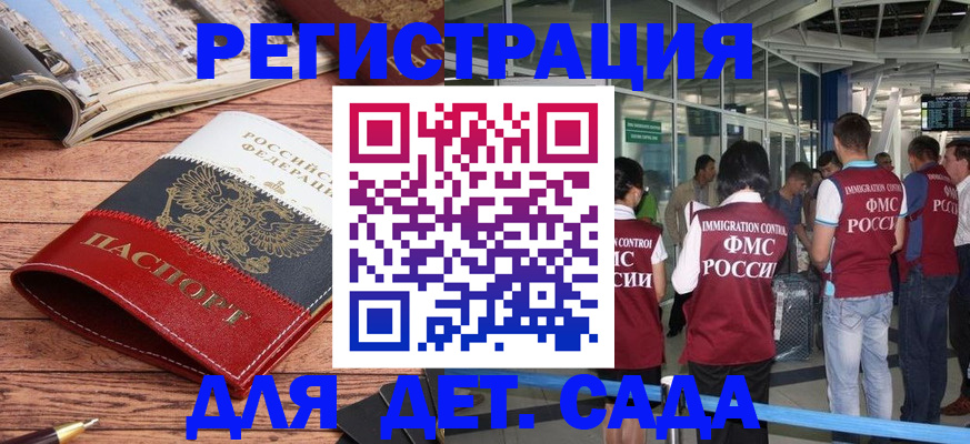 прописка в Светогорске